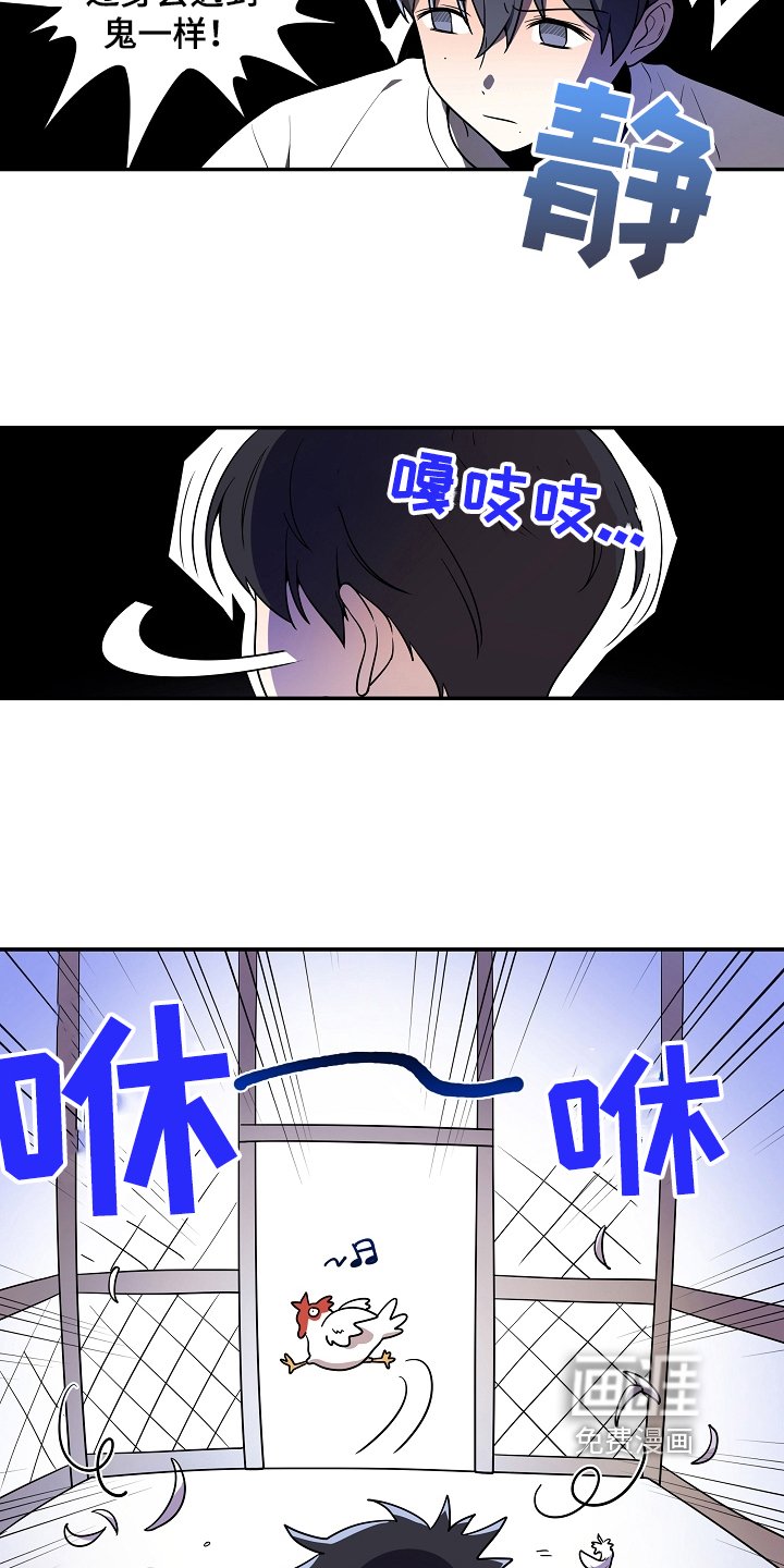 第7章：掏鸡蛋