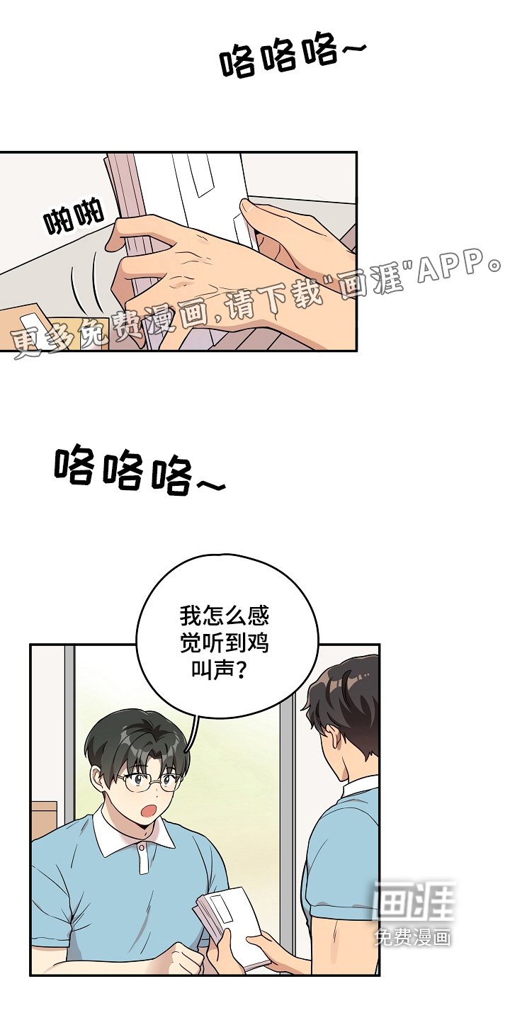 第8章：帮忙