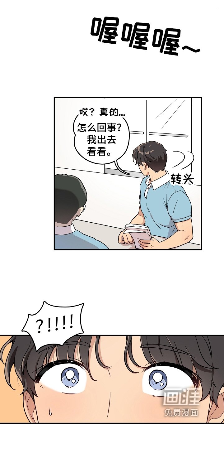 第8章：帮忙