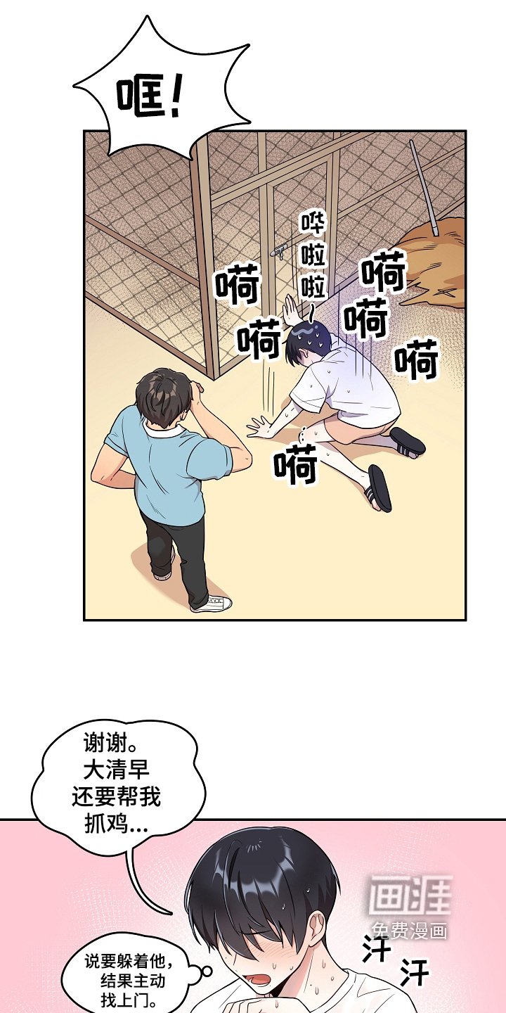 第8章：帮忙