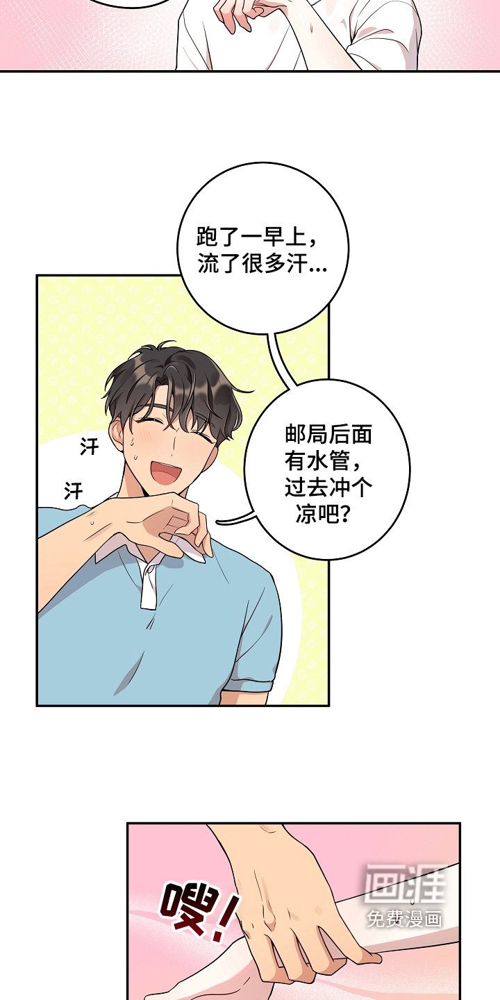 第8章：帮忙