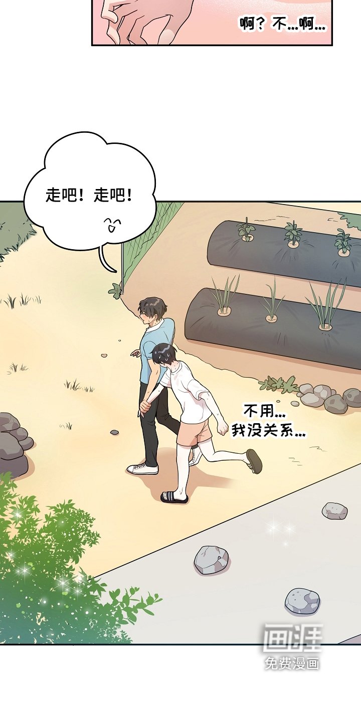 第8章：帮忙