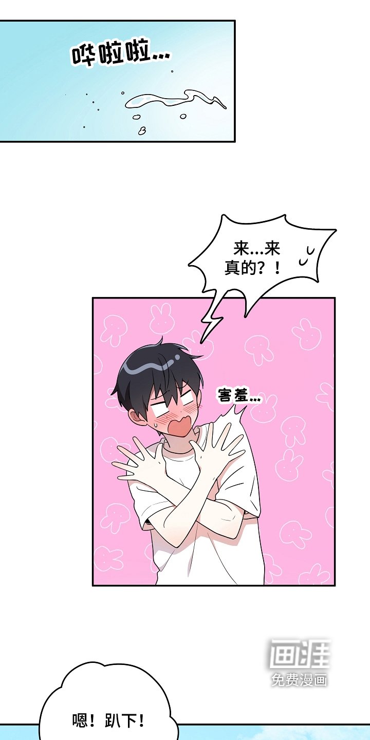 第8章：帮忙