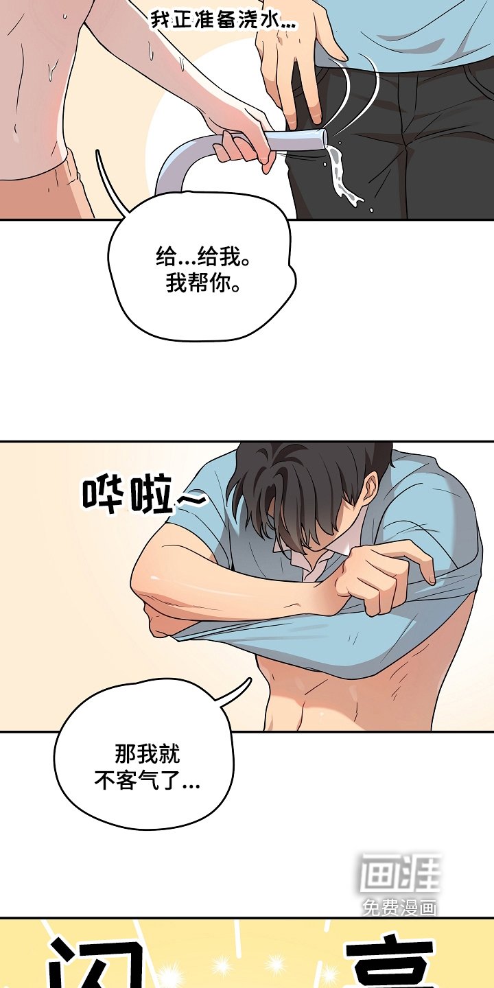 第8章：帮忙