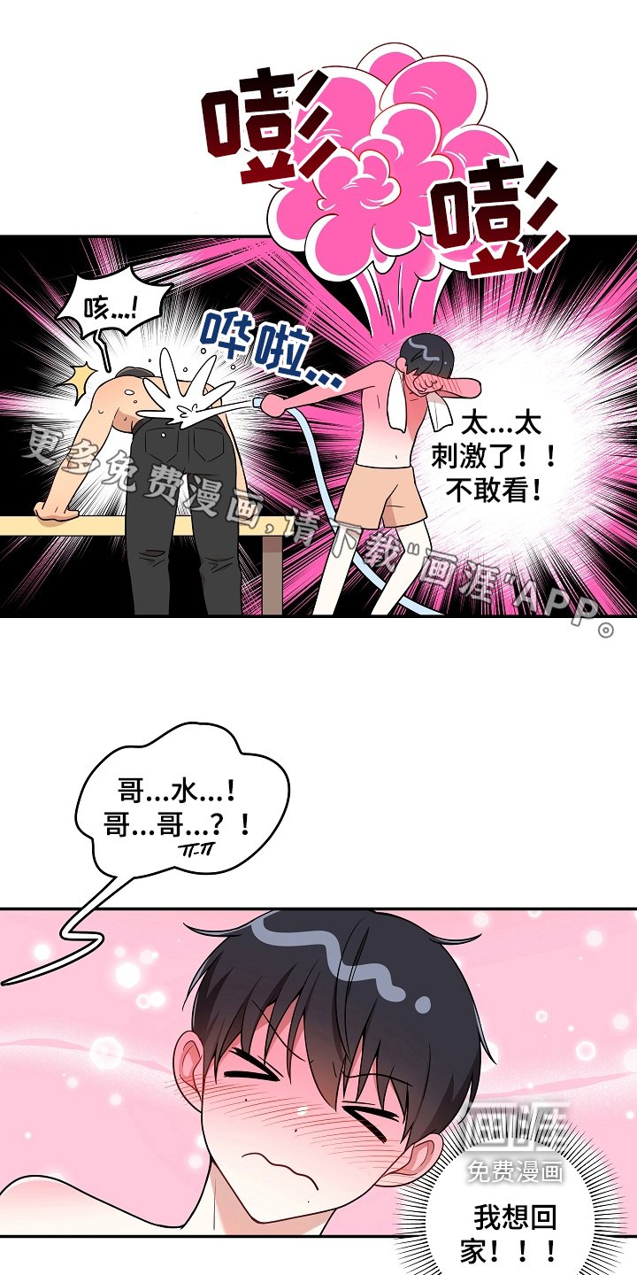 第9章：真心话