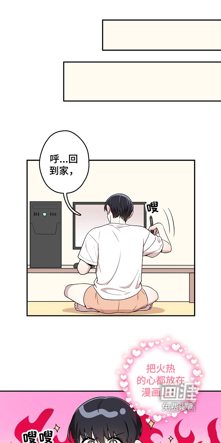 第9章：真心话