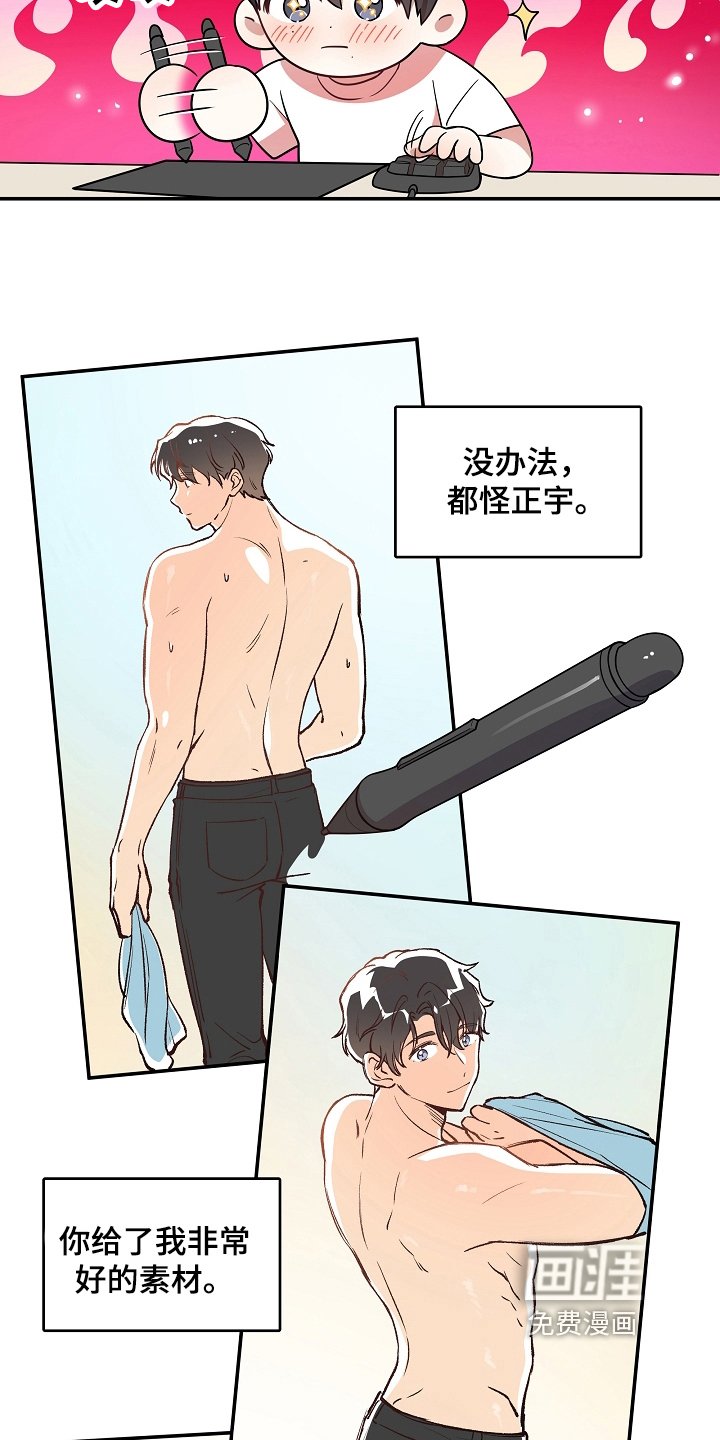 第9章：真心话