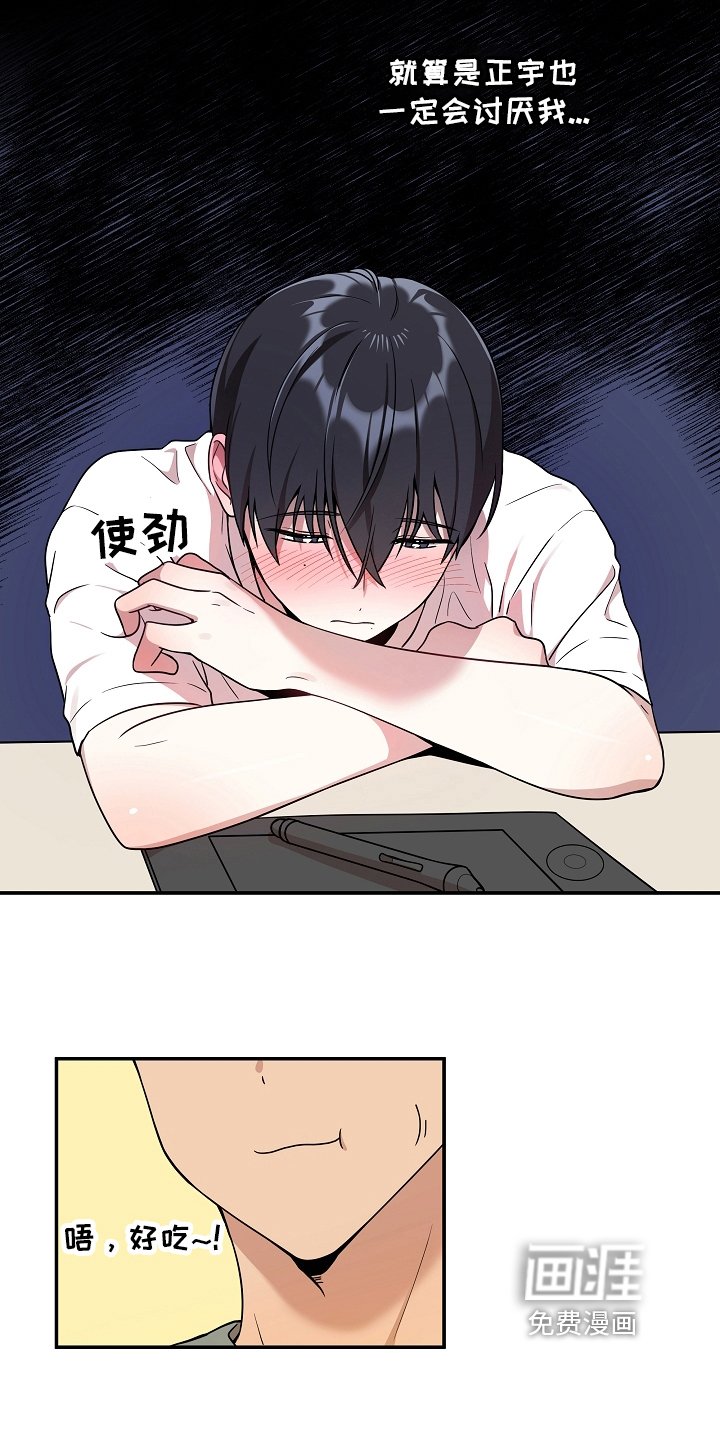 第9章：真心话