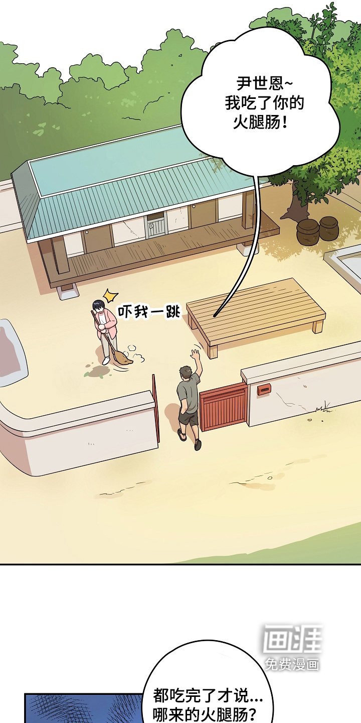 第9章：真心话