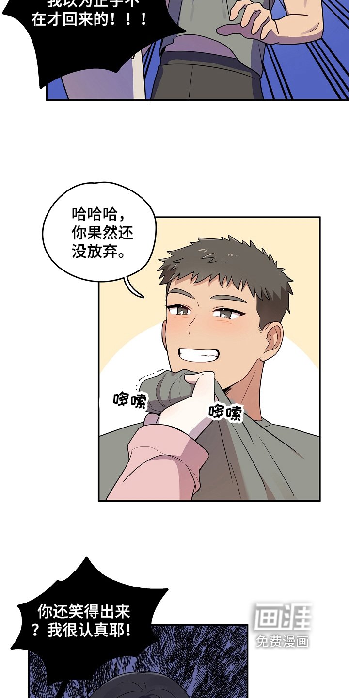 第9章：真心话