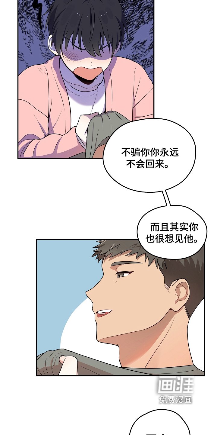 第9章：真心话