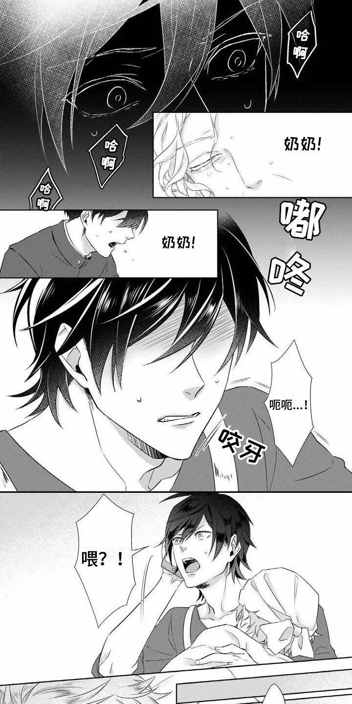 第1章：花店