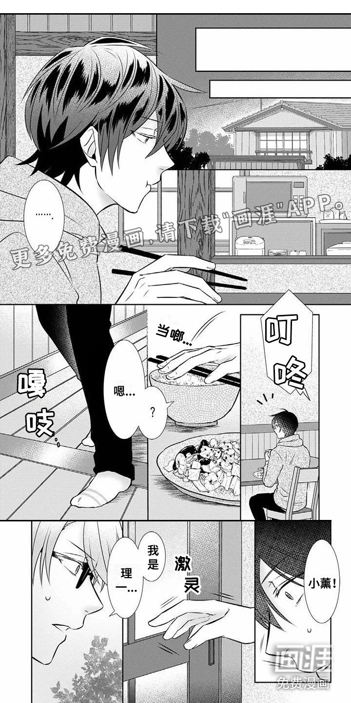 第10章：心意