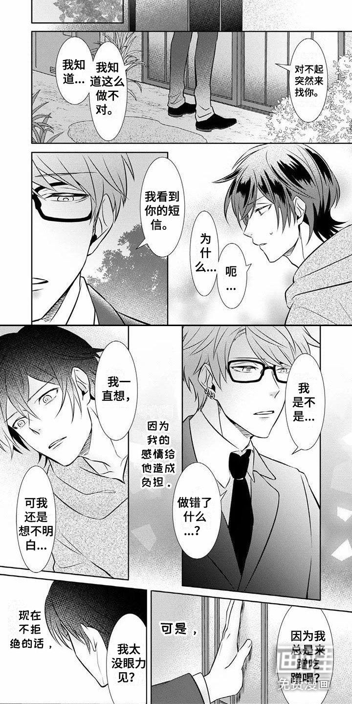 第10章：心意