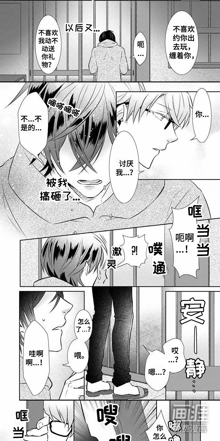第10章：心意