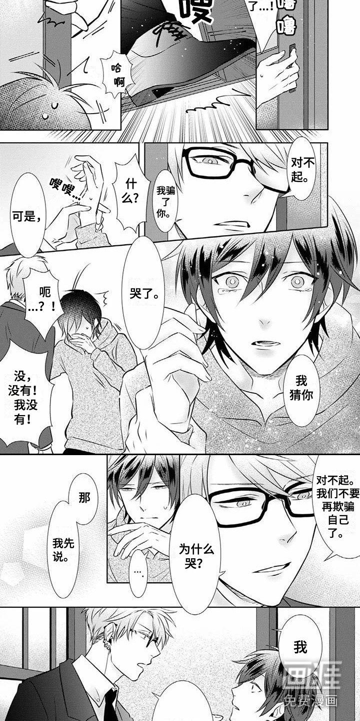 第10章：心意