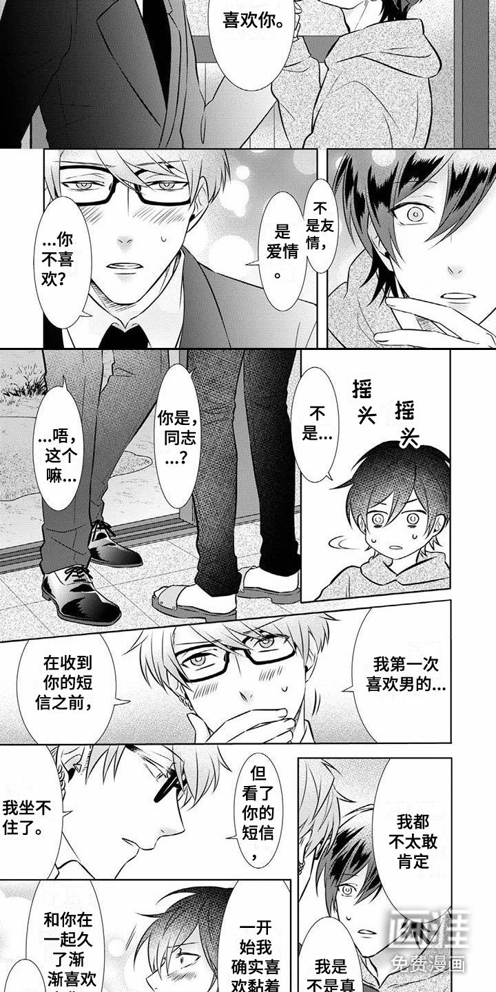 第10章：心意