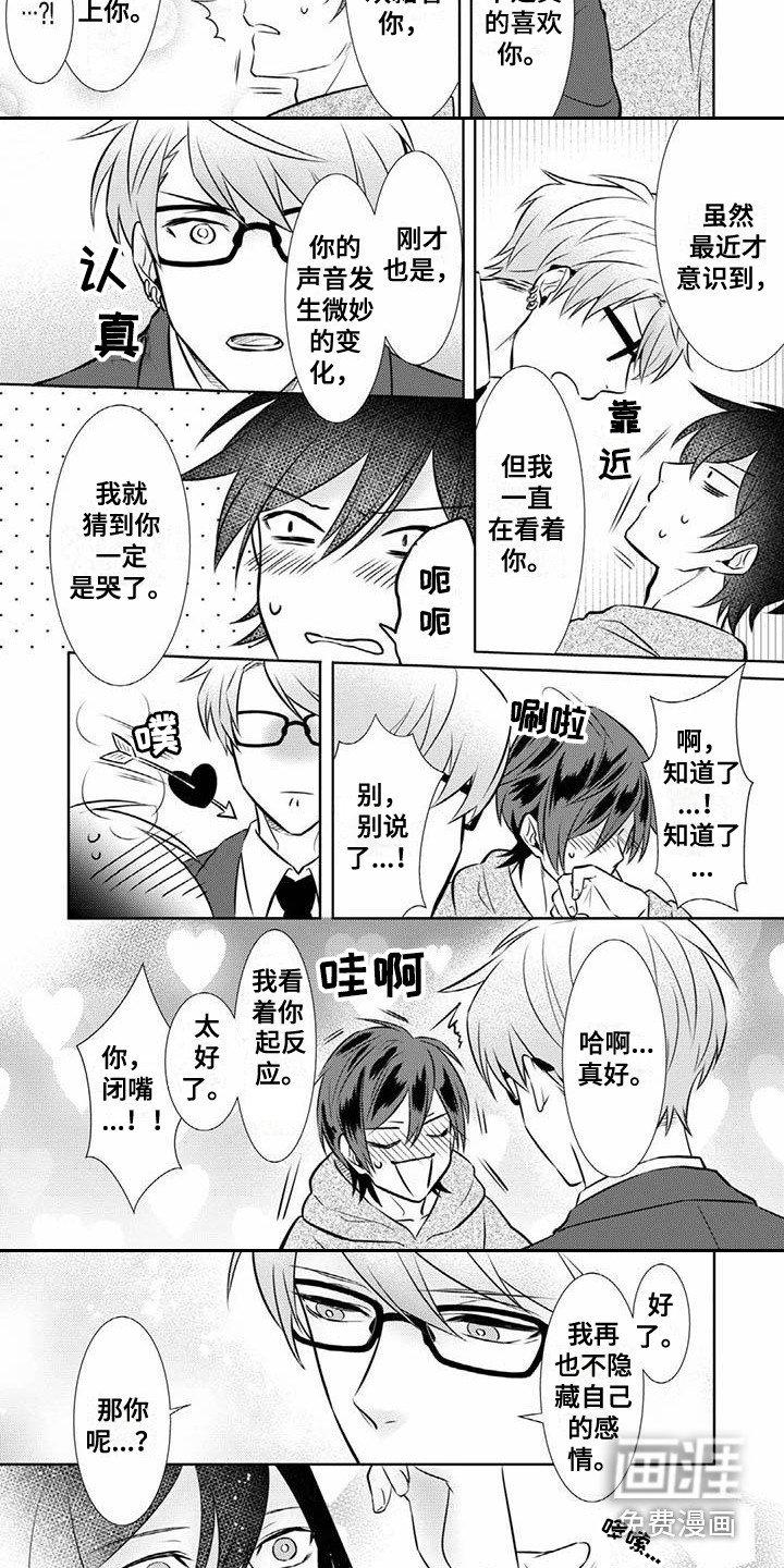 第10章：心意