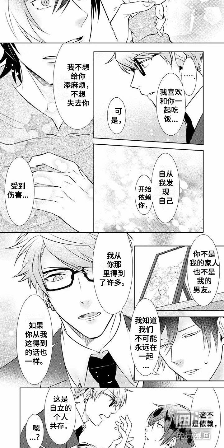 第10章：心意