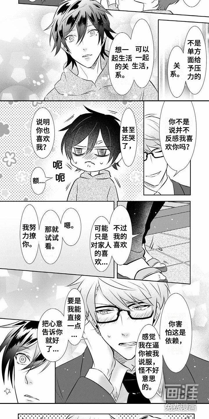 第10章：心意