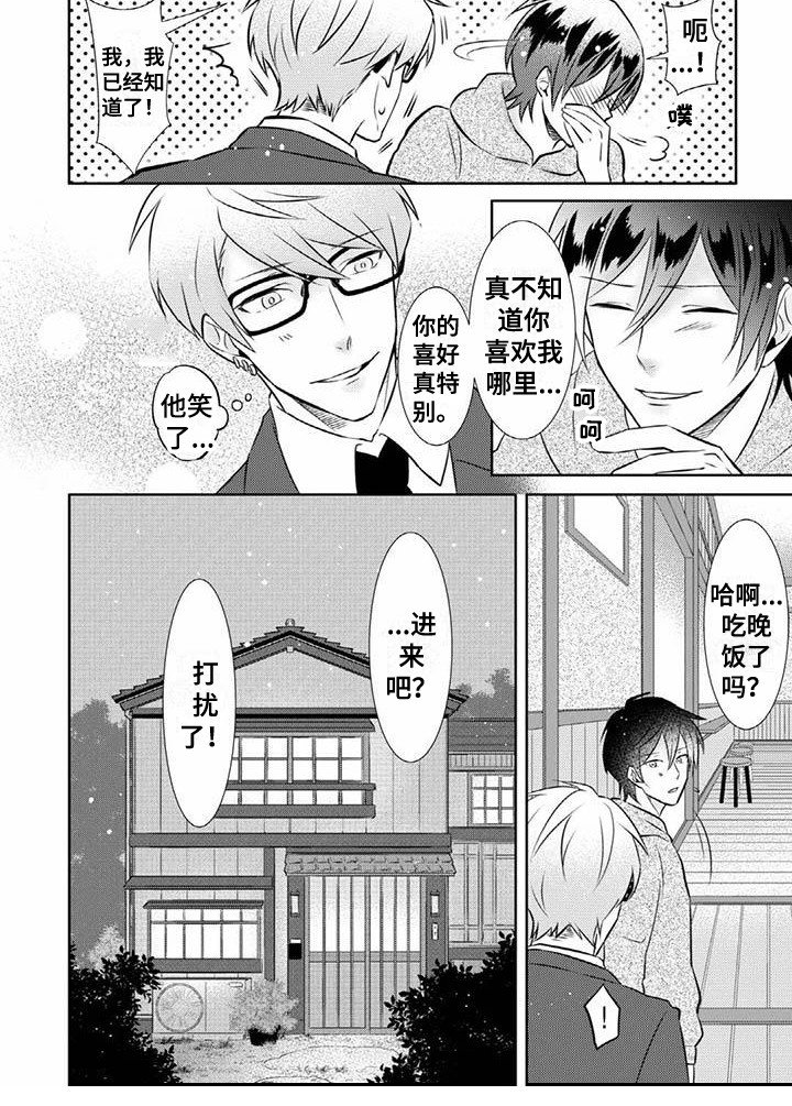 第10章：心意