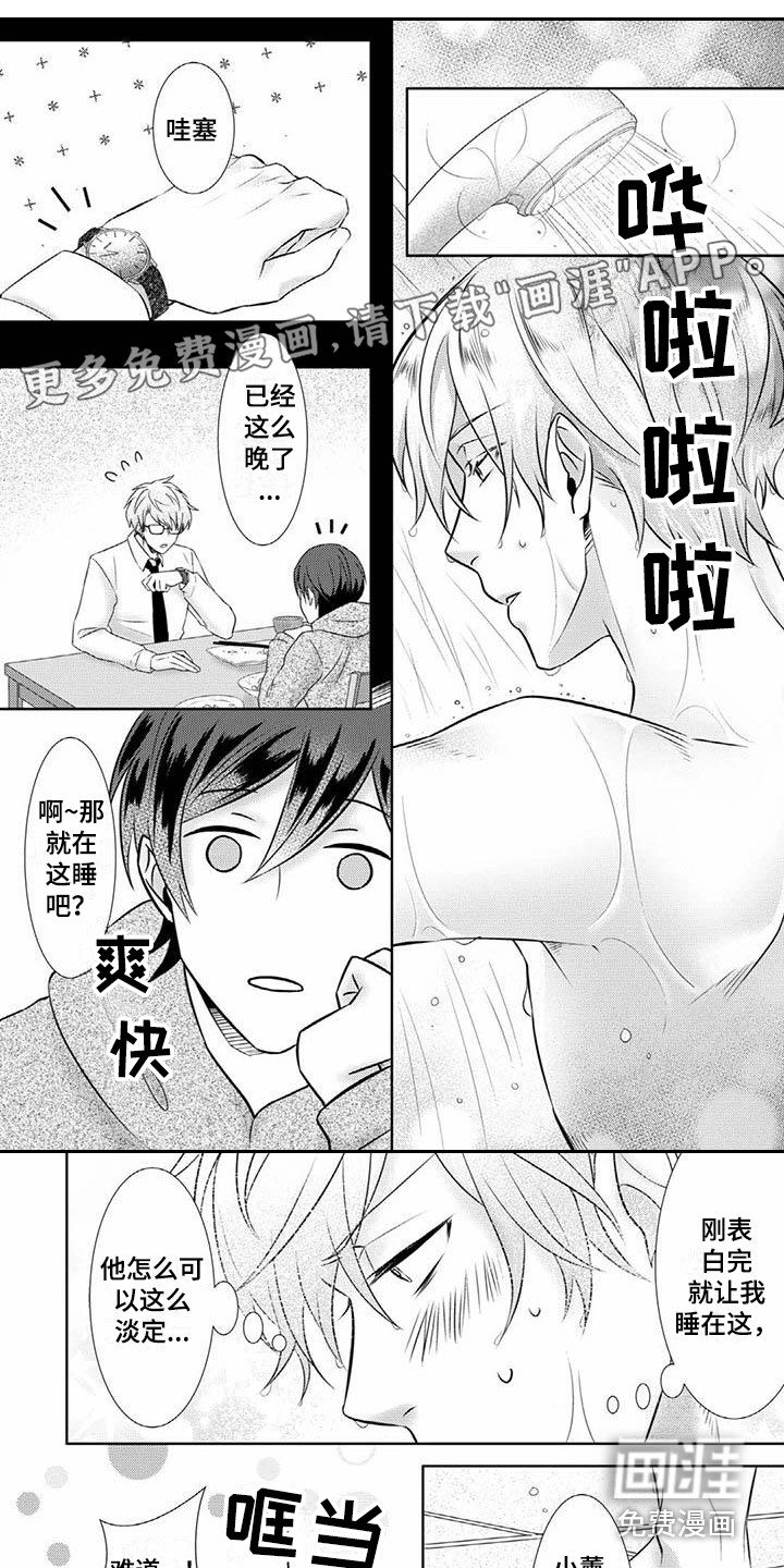 第11章：尝试