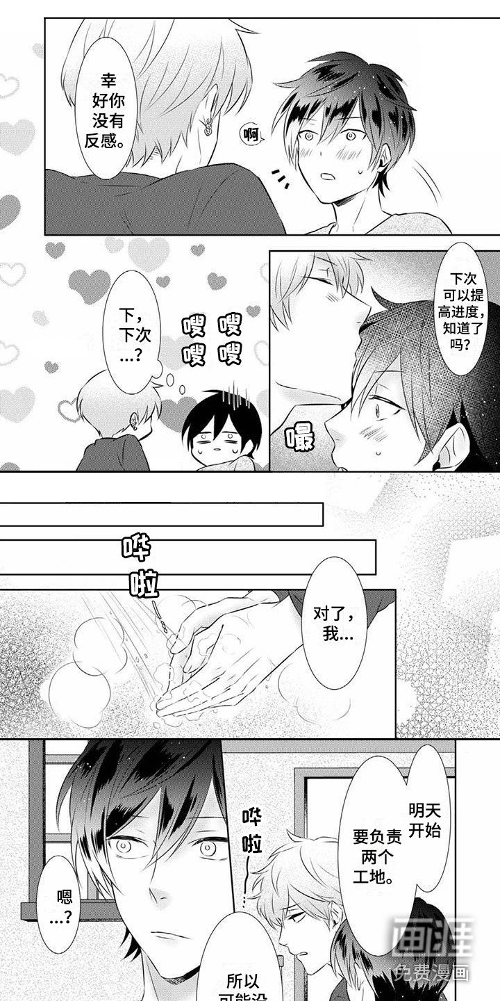 第11章：尝试