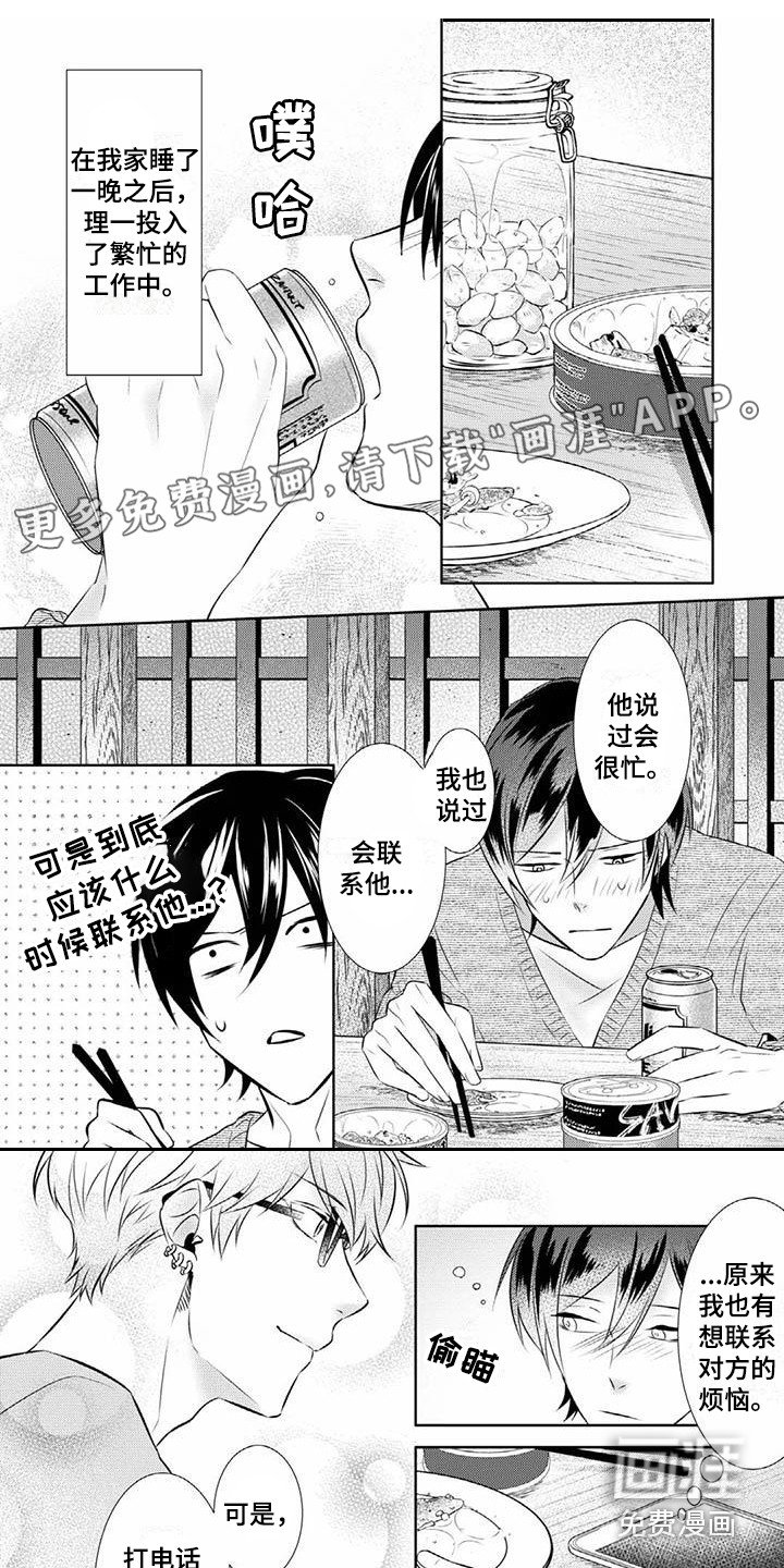 第12章：做准备