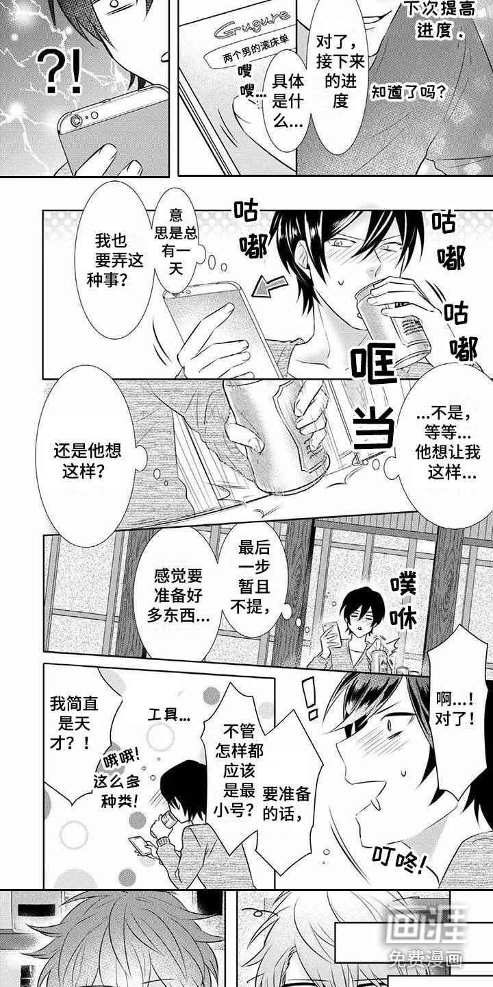 第12章：做准备