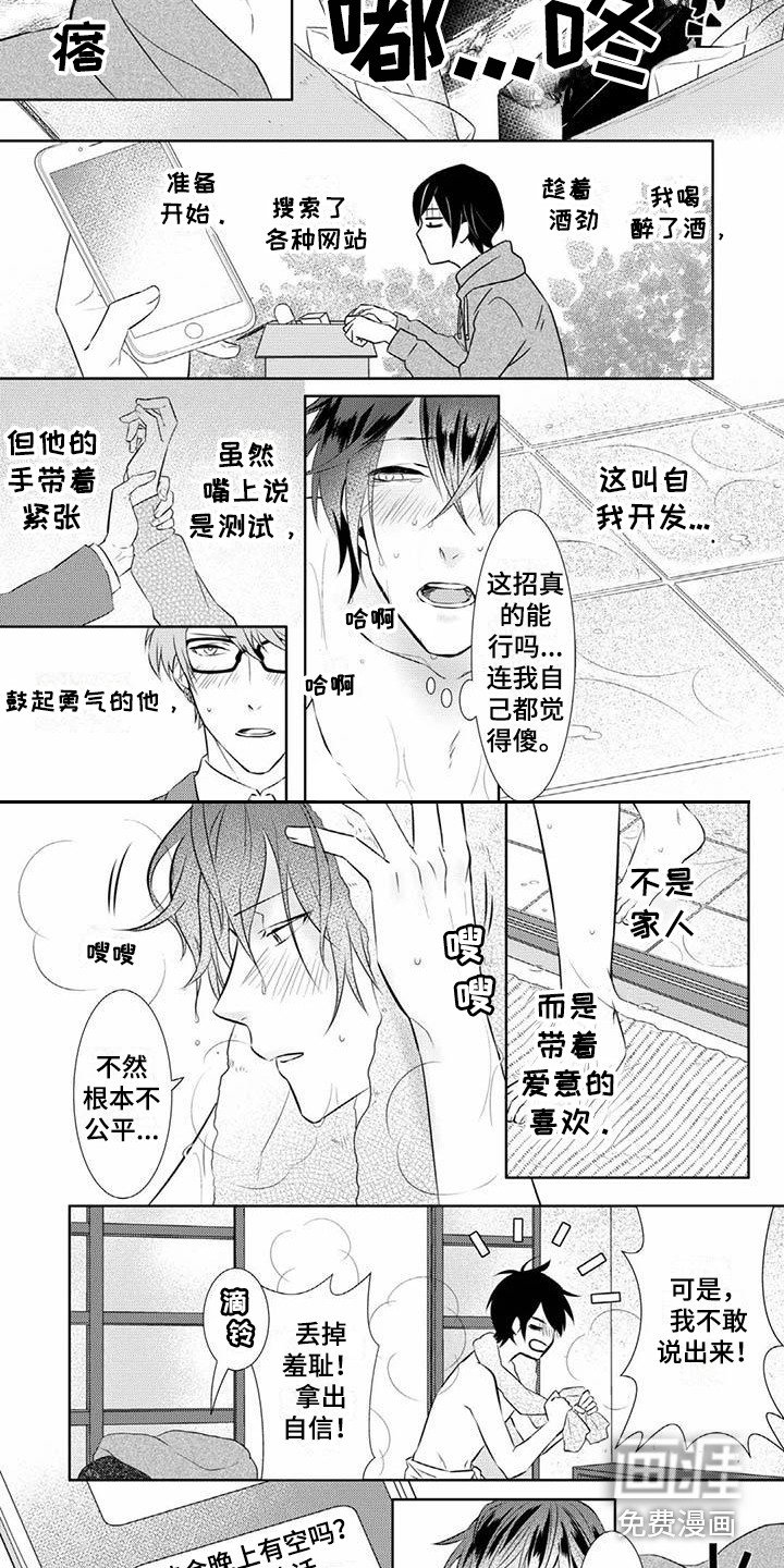 第12章：做准备