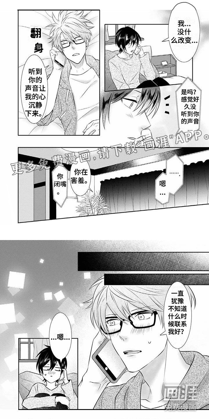 第13章：通话