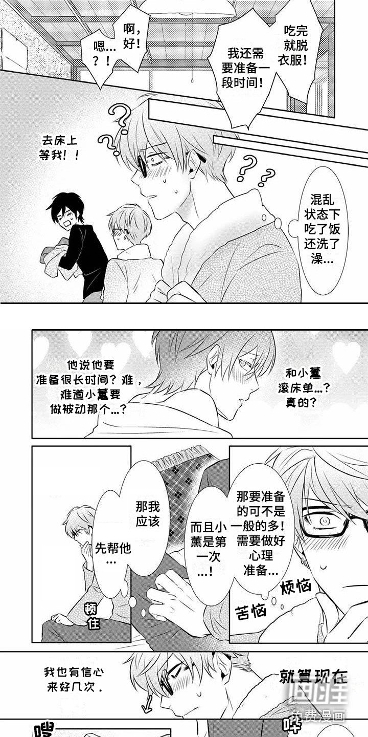 第14章：永远盛开（完结）