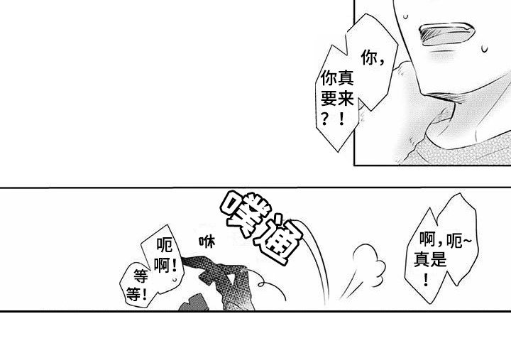 第14章：永远盛开（完结）