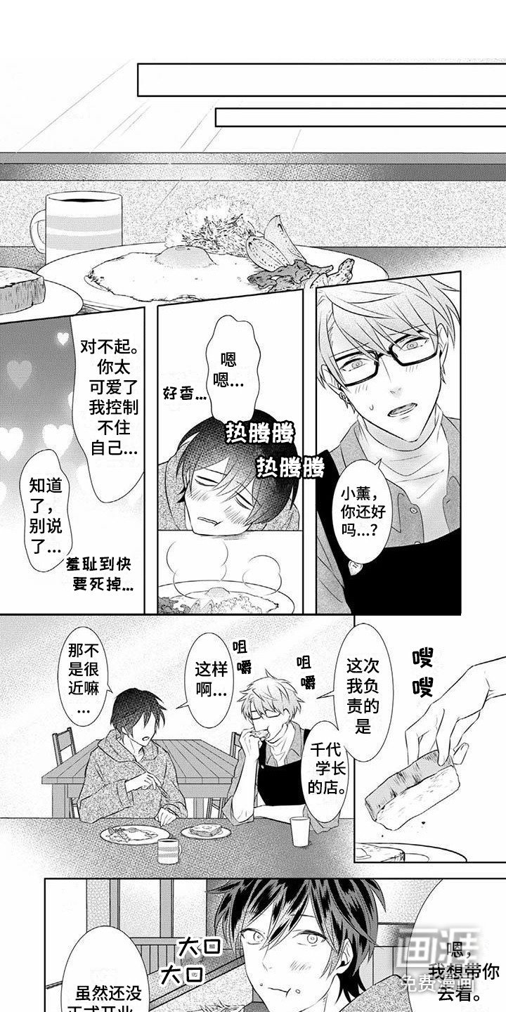 第14章：永远盛开（完结）