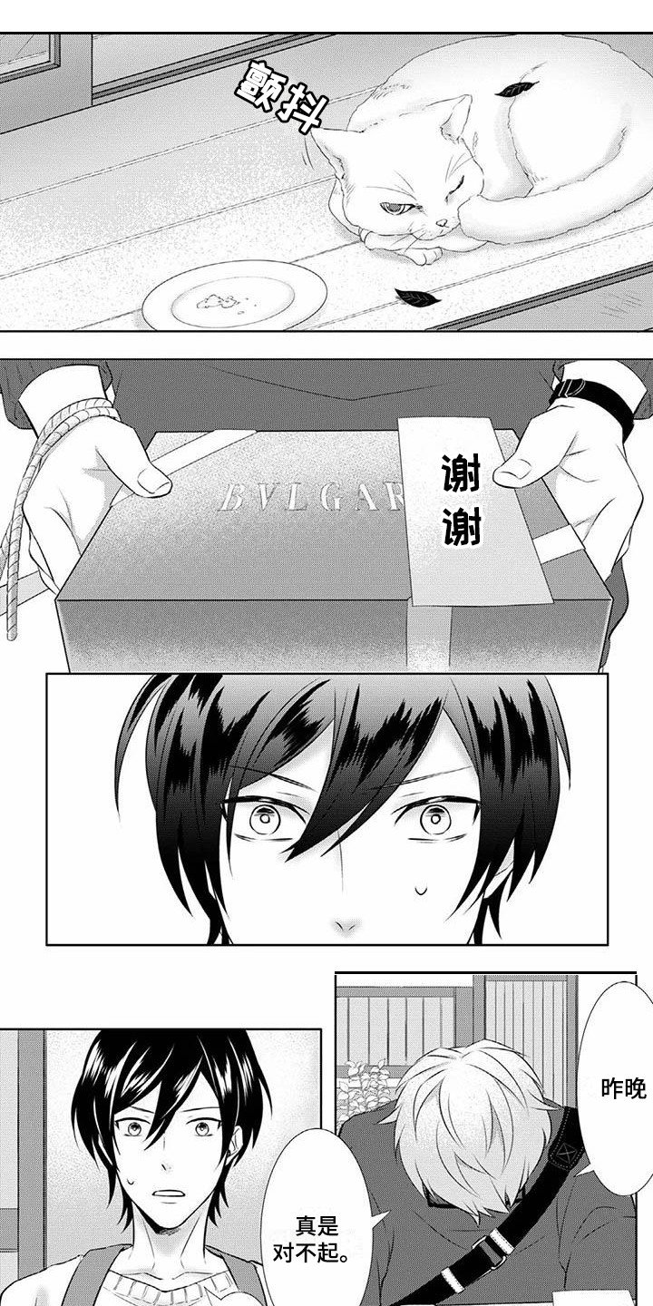 第3章：谢礼