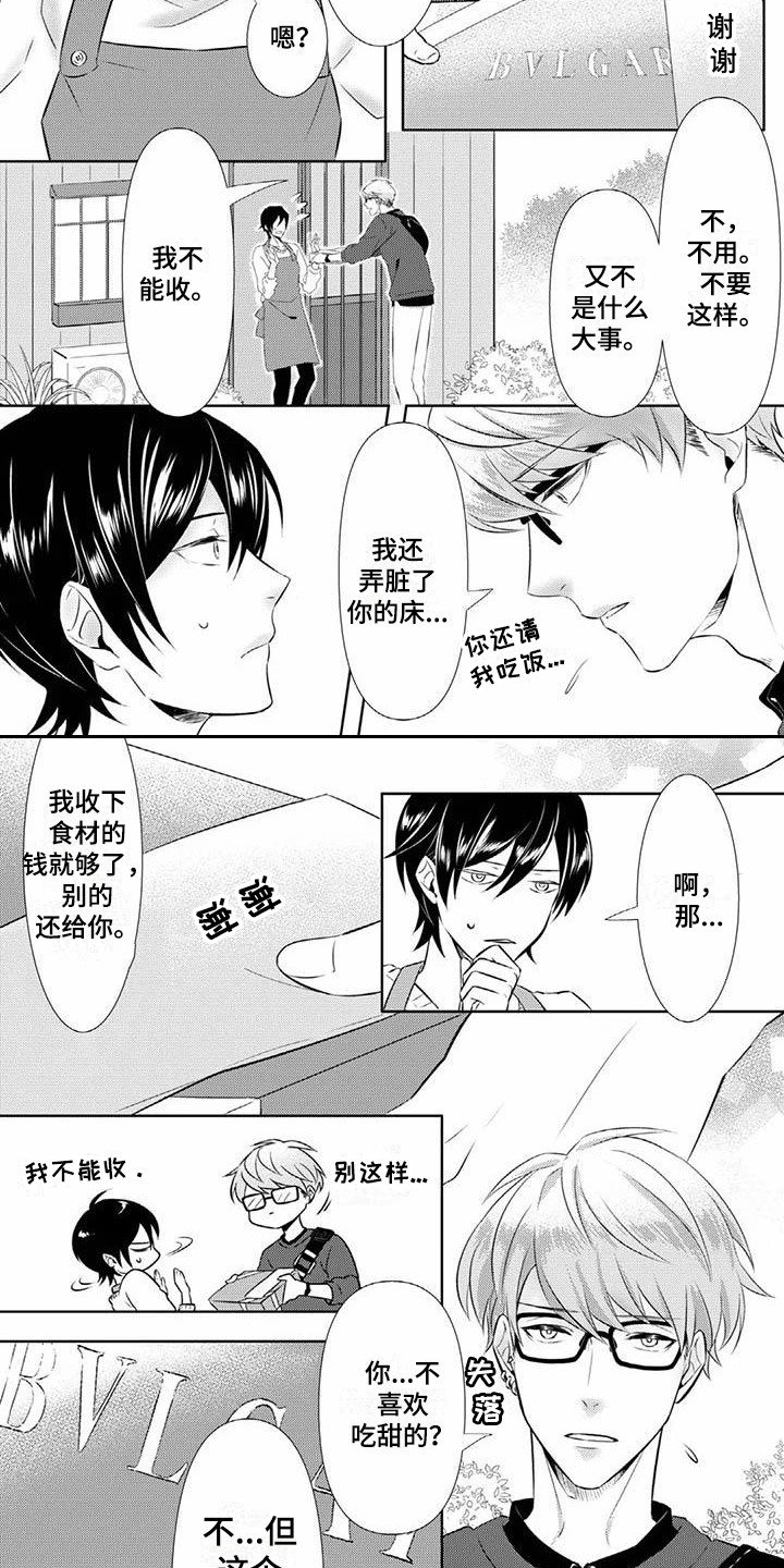 第3章：谢礼