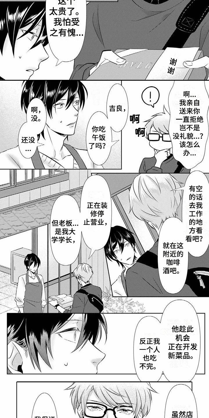 第3章：谢礼