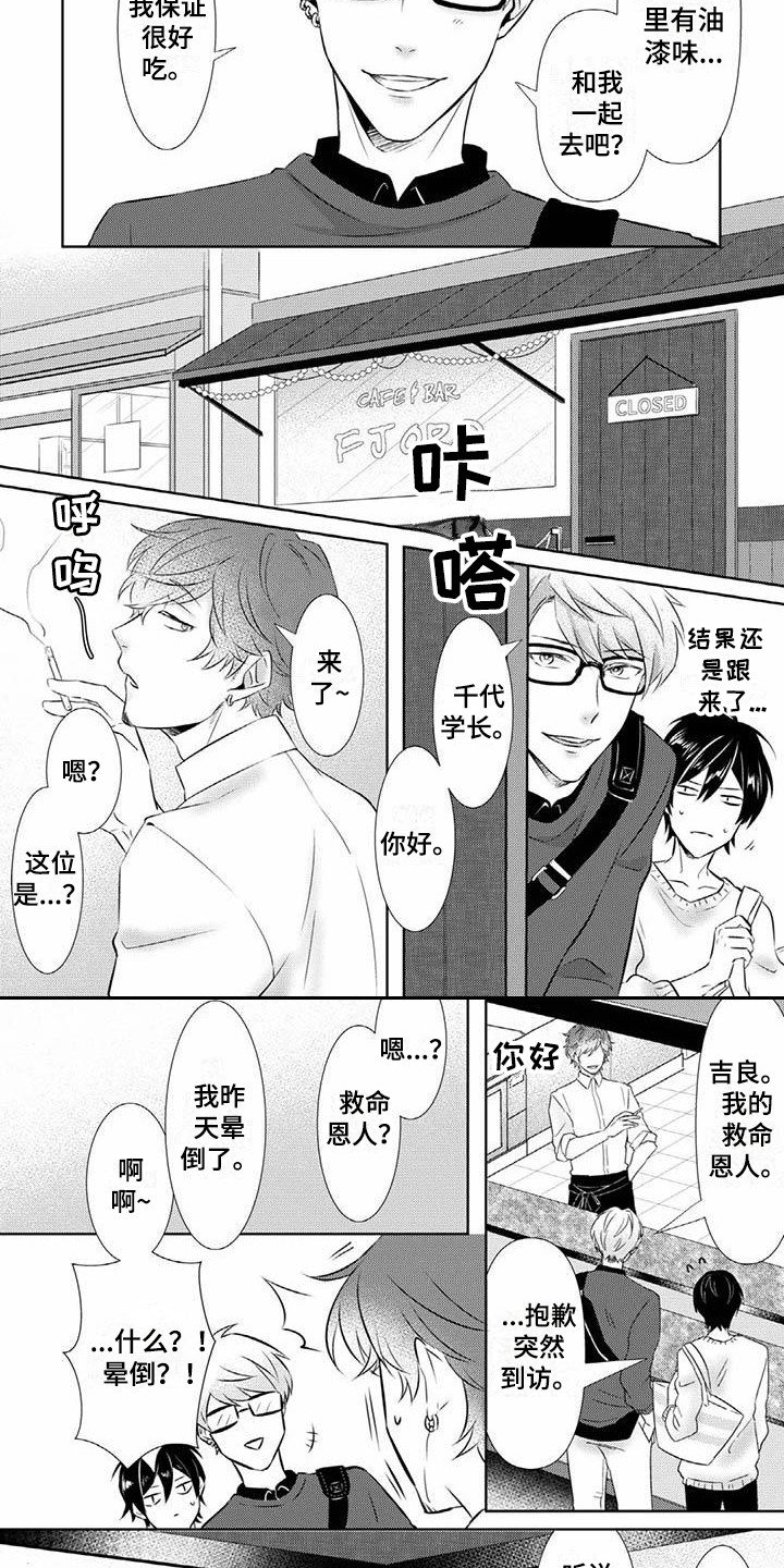 第3章：谢礼