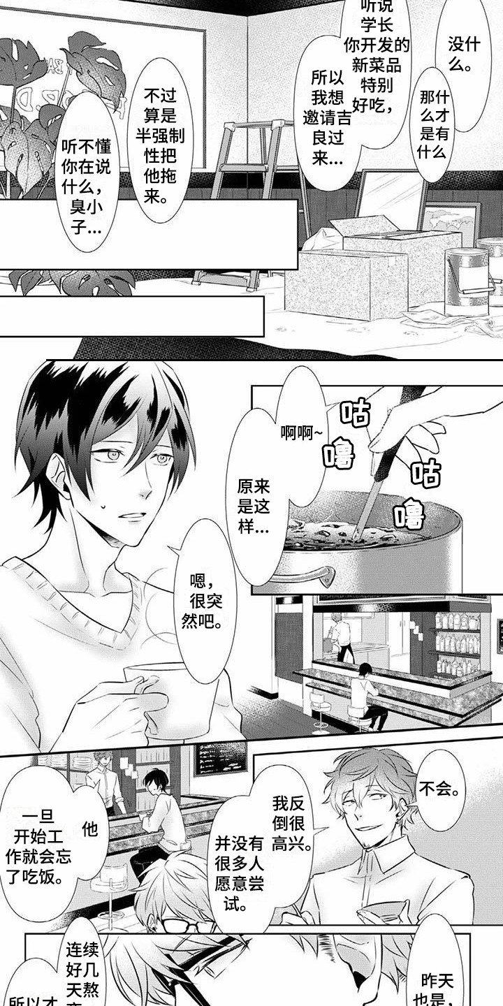 第3章：谢礼