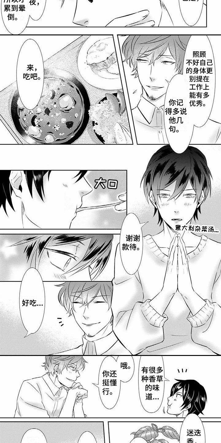 第3章：谢礼