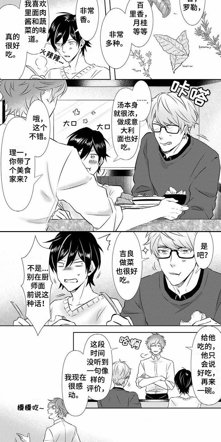 第3章：谢礼