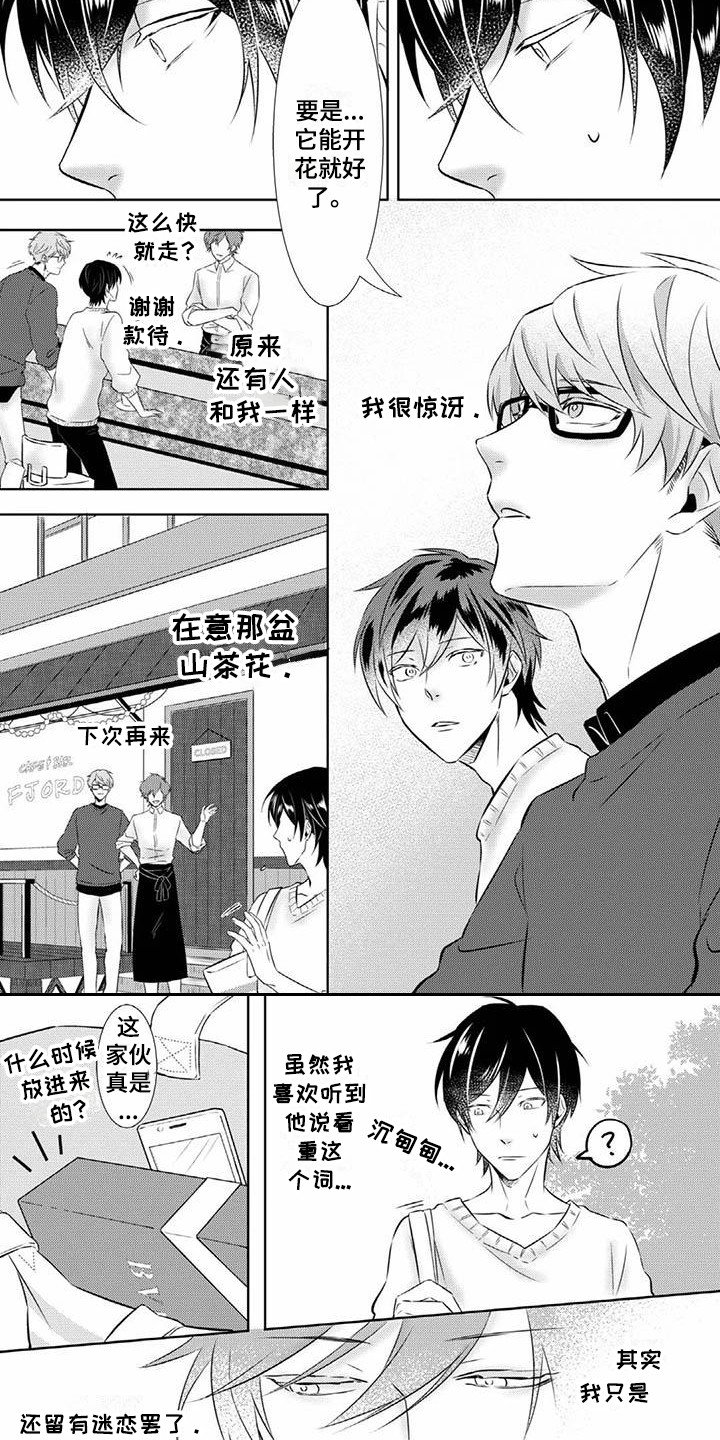 第3章：谢礼