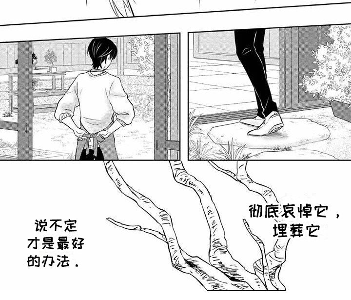 第3章：谢礼