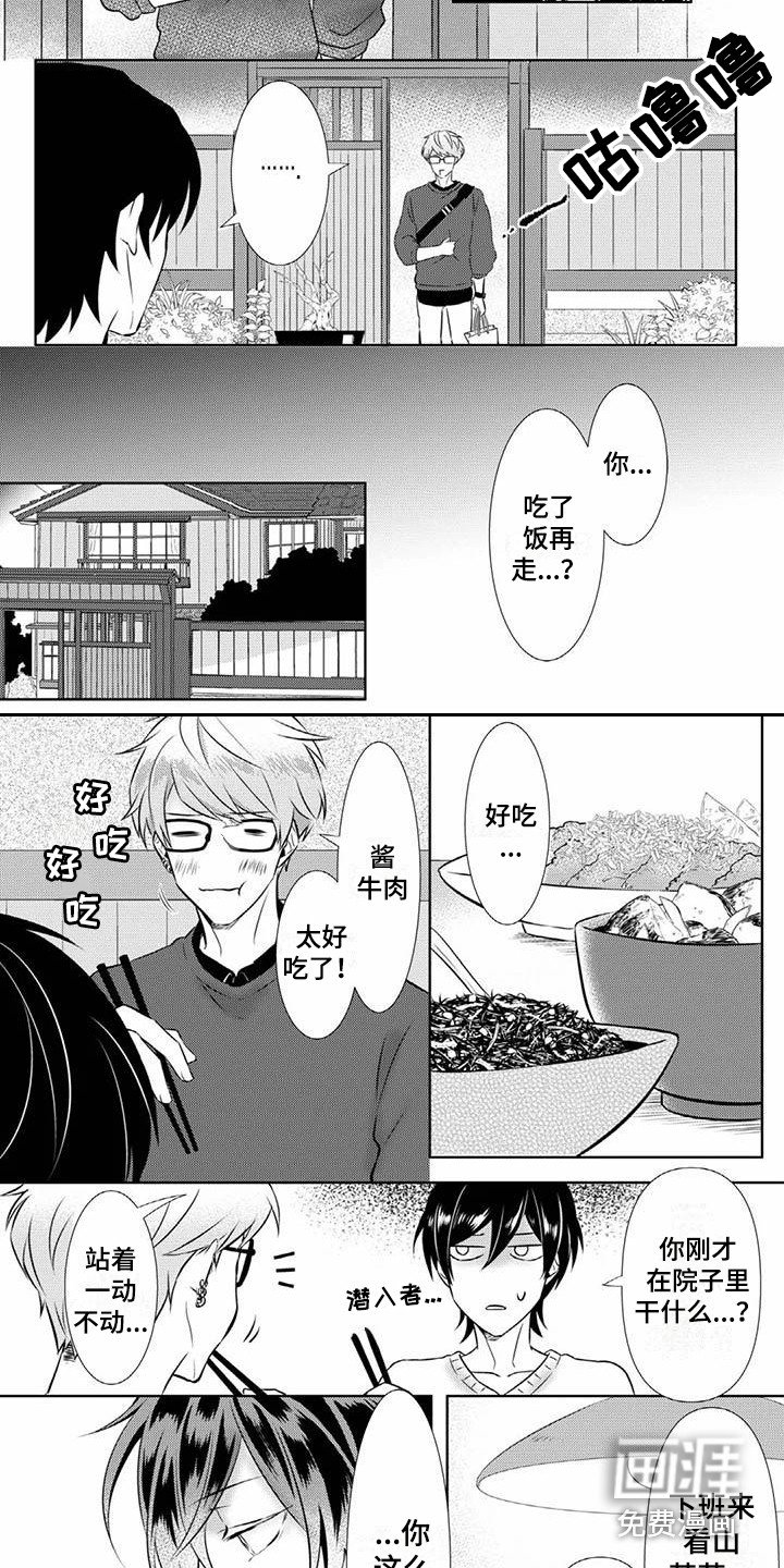 第4章：奇妙的人
