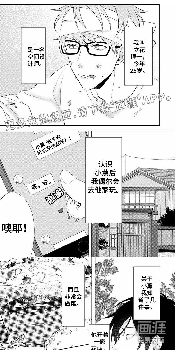 第5章：倾诉