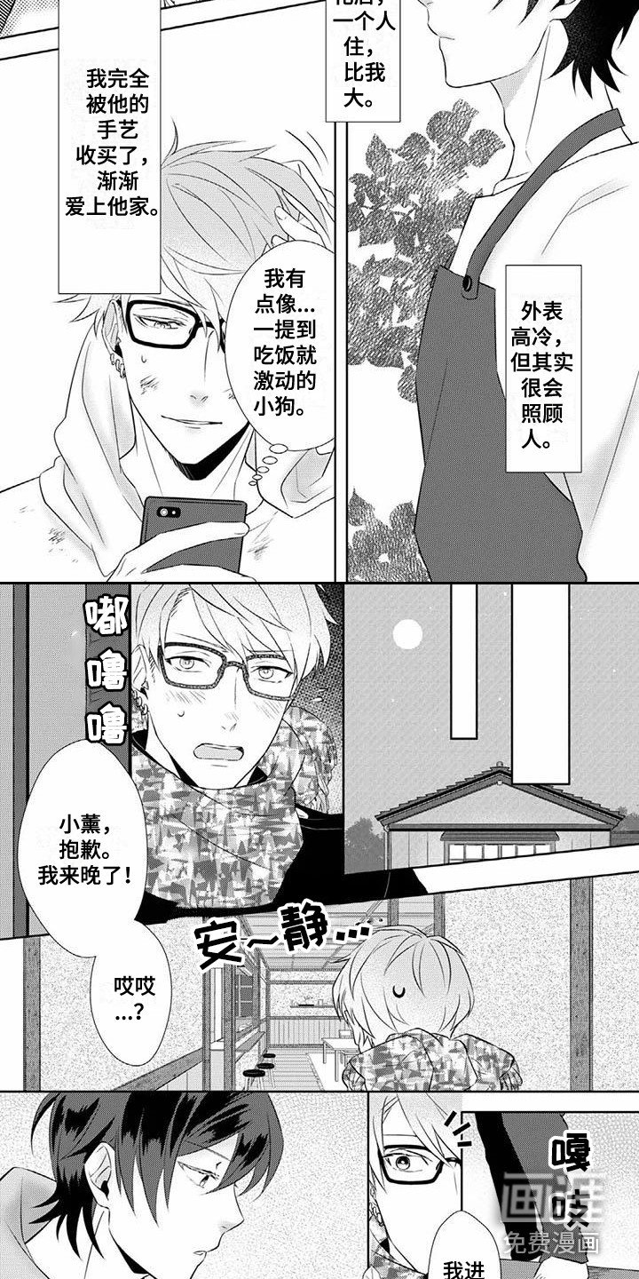 第5章：倾诉