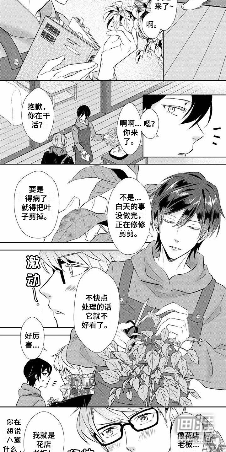 第5章：倾诉