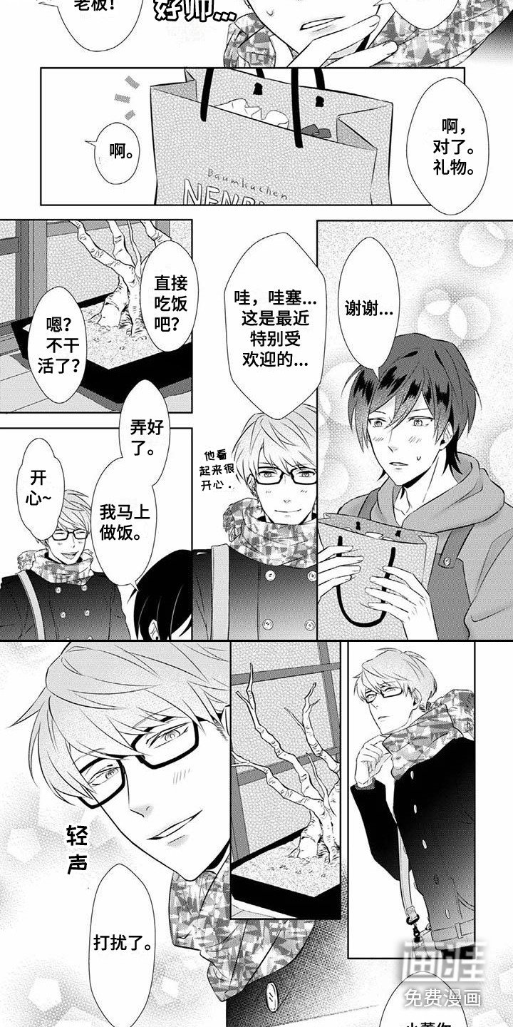 第5章：倾诉