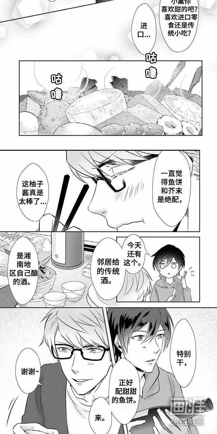 第5章：倾诉