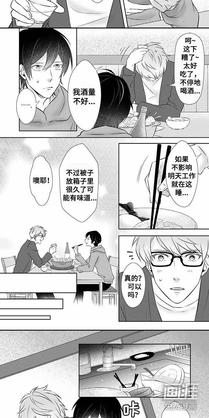 第5章：倾诉